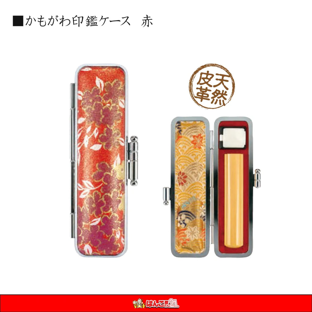 IN_CASE-KAMO-RED_1024x1024.