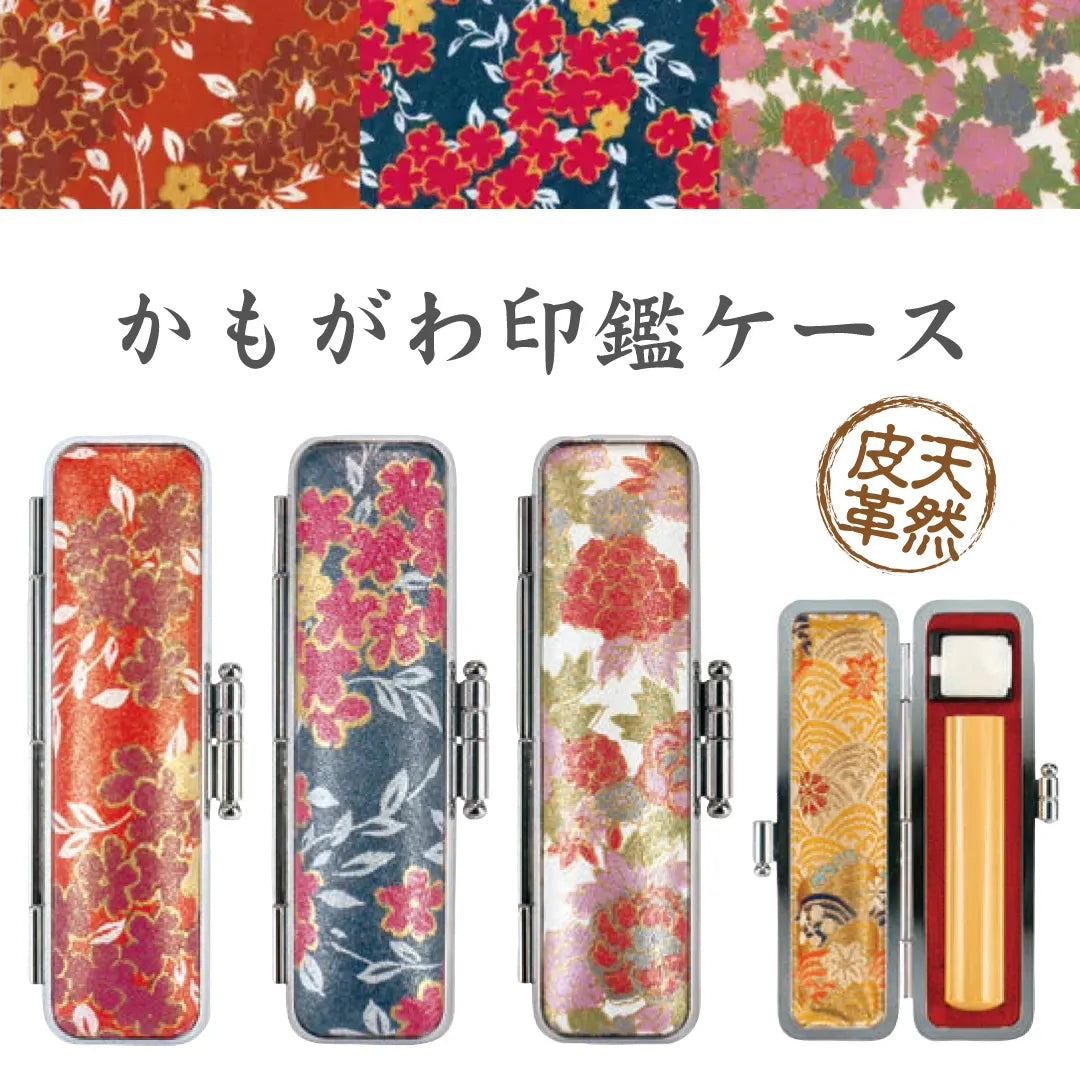 江戸時代　印鑑箱 IN_CASE-KAMO_1200x1200.webp?v=