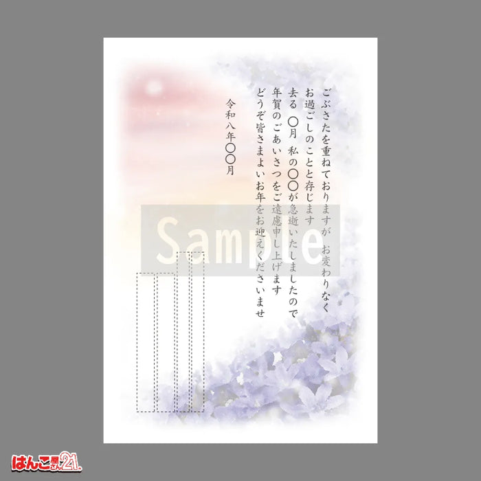 喪中はがき MN-012 竜胆 カラー印刷
