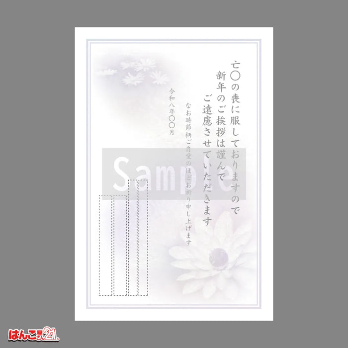 喪中はがき MN-015 蓮・野菊 カラー印刷