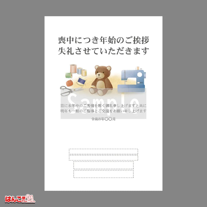 喪中はがき MND-011 手芸 カラー印刷