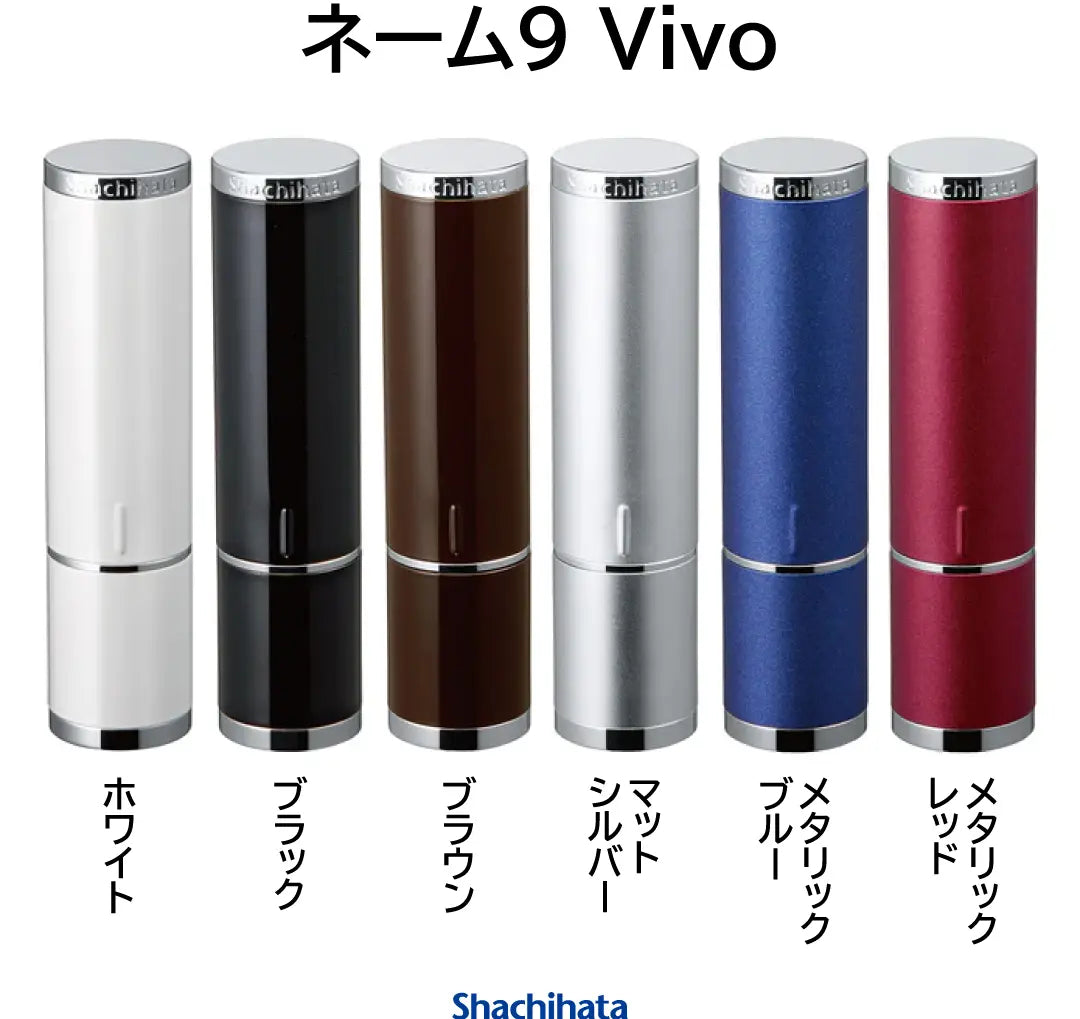 ネーム9 Vivo【別注品】- シャチハタ — はんこ屋さん21公式オンライン