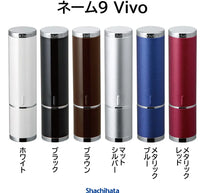 シヤチハタ ネーム9 Vivo