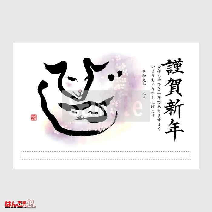 年賀状 A-002 カラー印刷