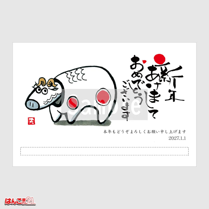 年賀状 A-005 カラー印刷