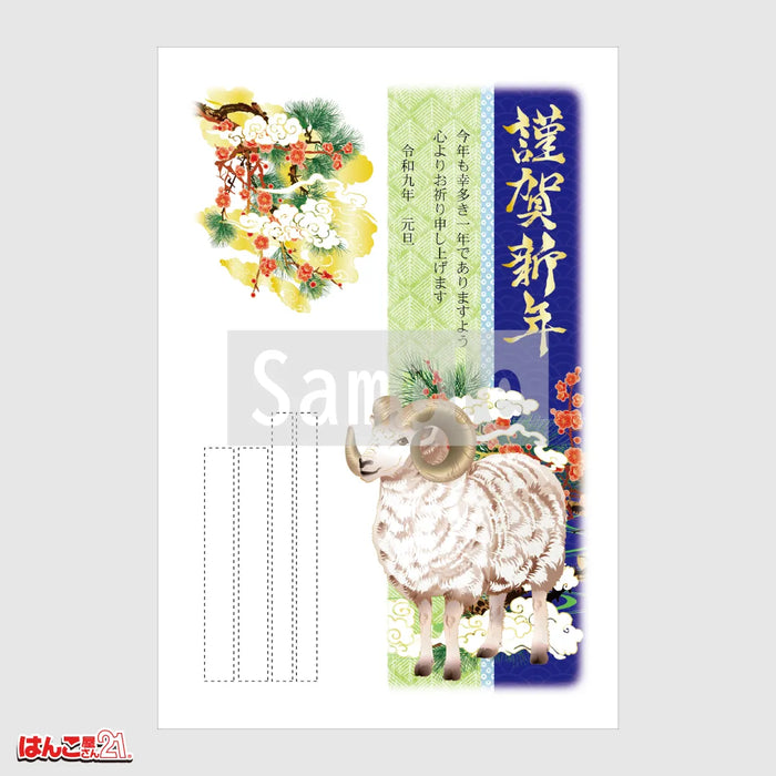 年賀状 A-006 カラー印刷