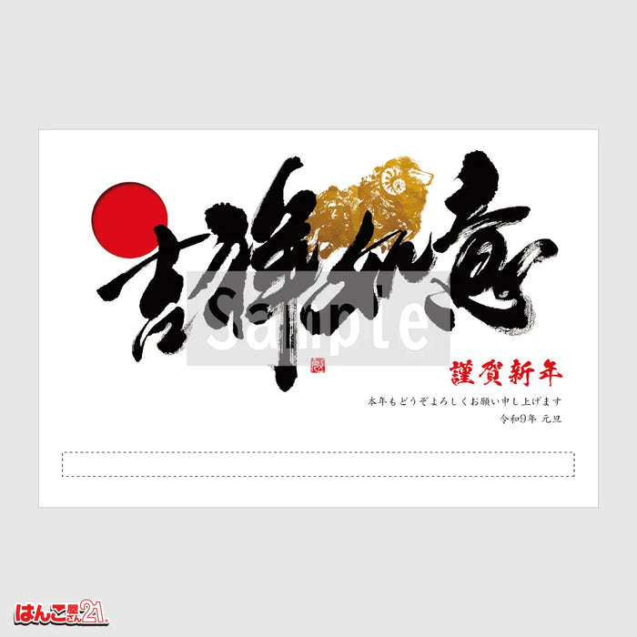 年賀状 A-010 カラー印刷