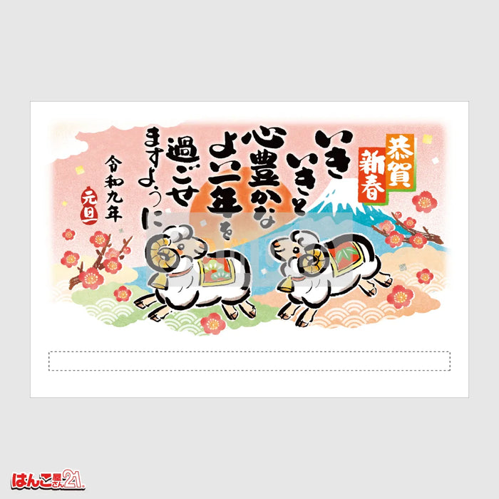 年賀状 A-011 カラー印刷