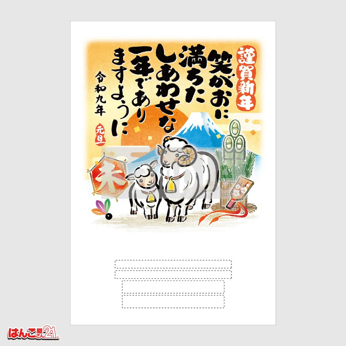 年賀状 A-012 カラー印刷