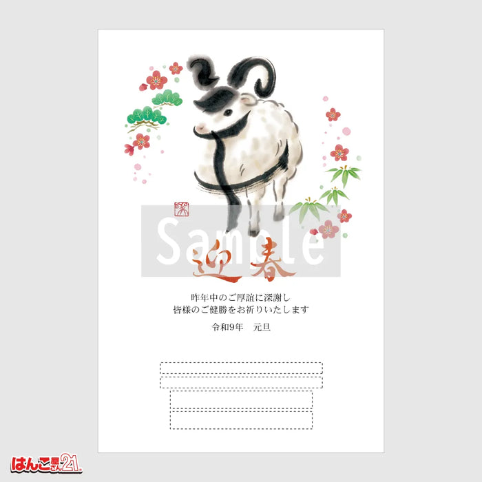 年賀状 A-019 カラー印刷