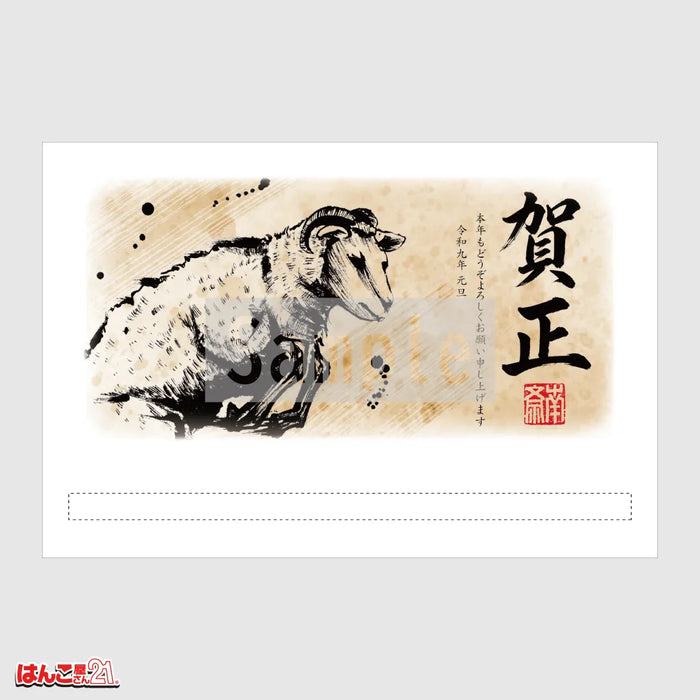 年賀状 A-020 カラー印刷