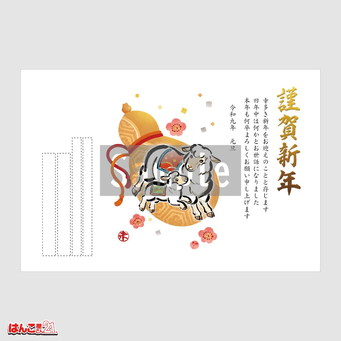 年賀状 D-314 カラー印刷
