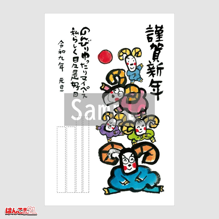 年賀状 D-337 カラー印刷