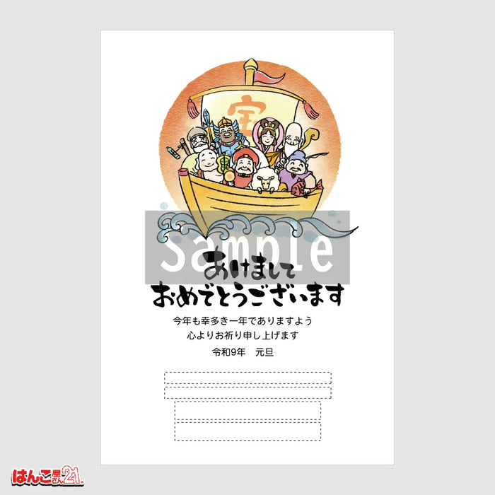 年賀状 D-349 カラー印刷