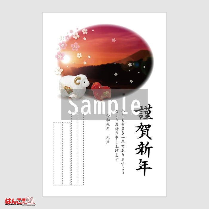 年賀状 D-360 カラー印刷