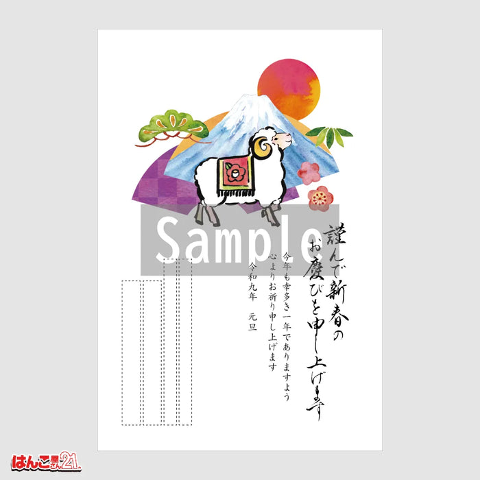 年賀状 D-366 カラー印刷