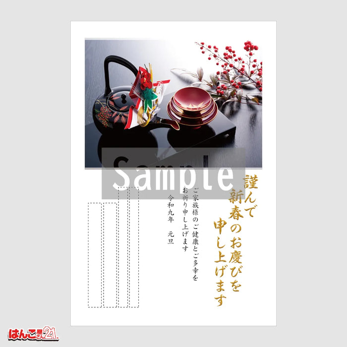 年賀状 E-003 カラー印刷