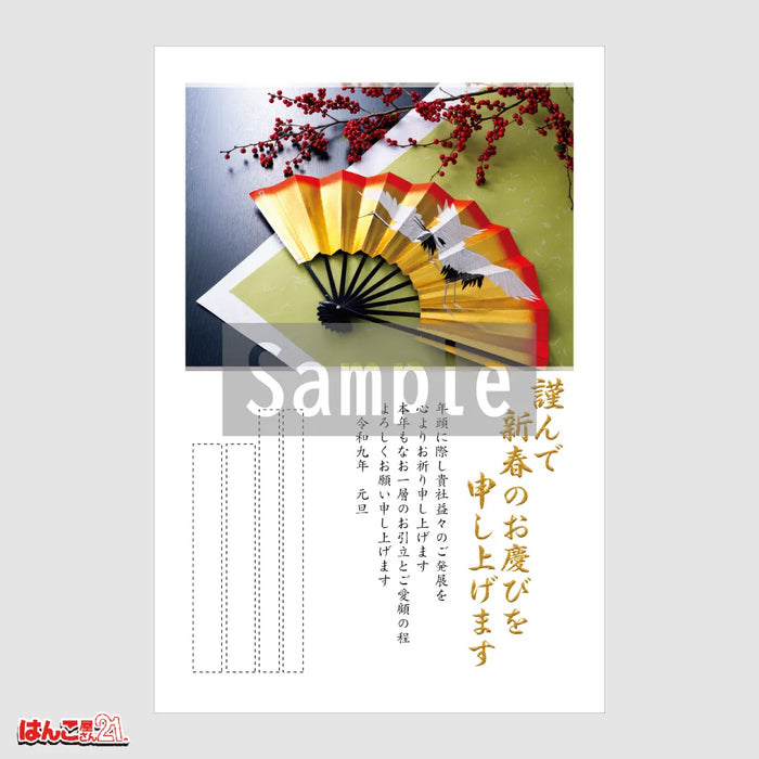 年賀状 E-004 カラー印刷