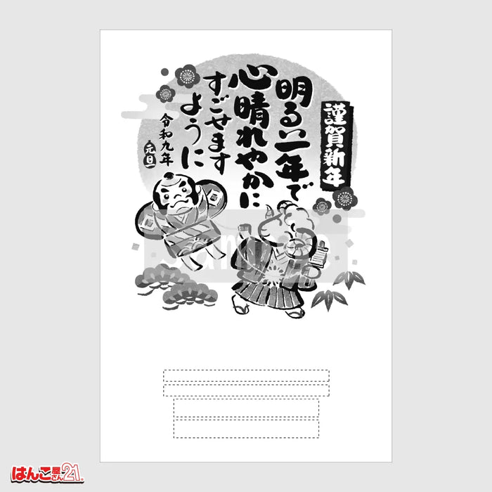 年賀状 F-524 モノクロ印刷