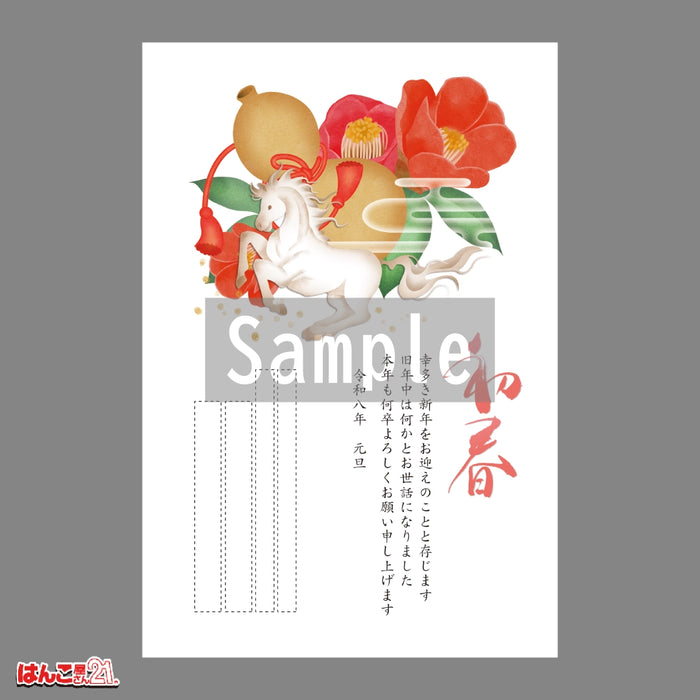 年賀状 D-331 カラー印刷