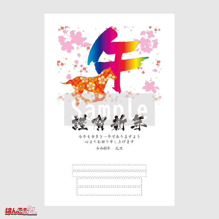 年賀状 ZC-003 クリスタル箔押し印刷