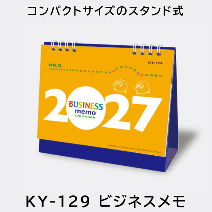 KY-129 ビジネスメモ｜2027年版 卓上カレンダー