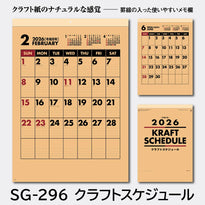 壁掛カレンダー クラフトスケジュール