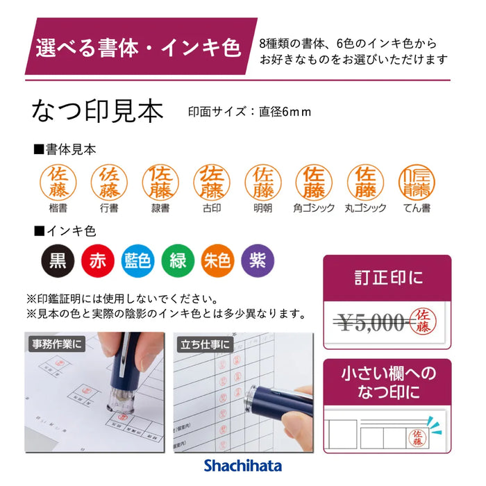 キャップレス6【別注品】- シャチハタ
