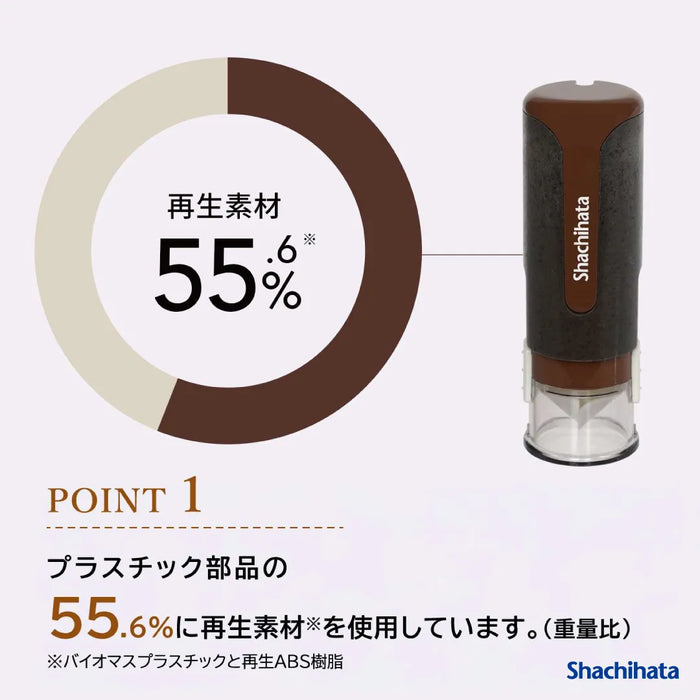 キャップレス9 バイオマスプラスチック【別注品】- シャチハタ