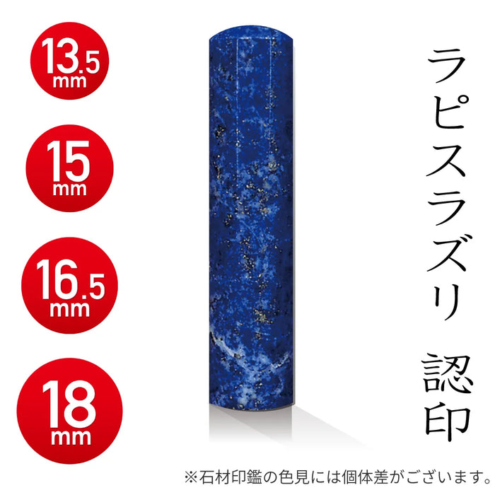 ラピスラズリ 認印 - HappyStone 石材印鑑 — はんこ屋さん21公式 ラピスラズリ 認印 - HappyStone 石材印鑑 — はんこ屋さん21公式