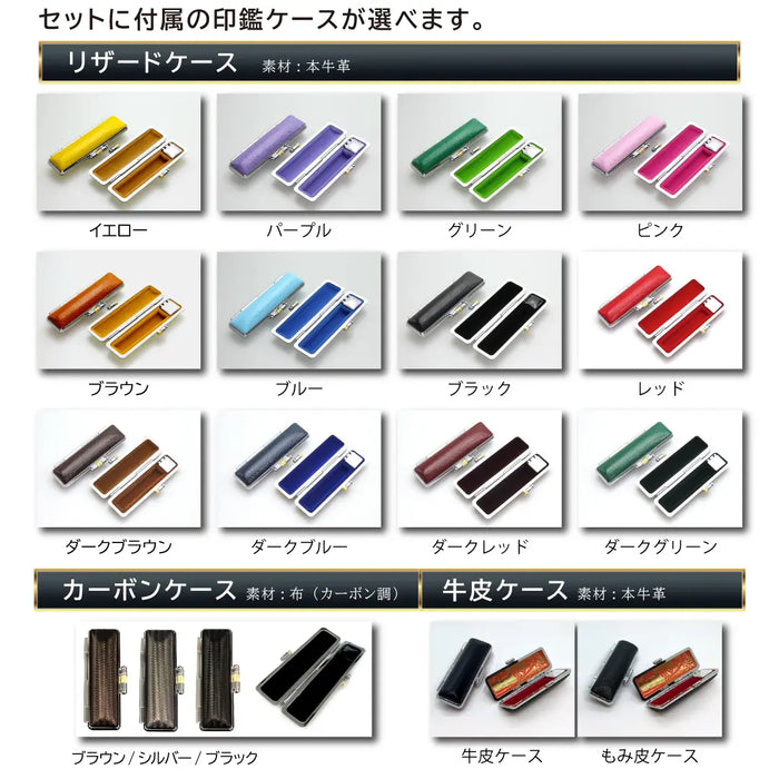 黒水牛 2本セット(実印+銀行印)ケース付 — はんこ屋さん21公式 黒水牛 2本セット(実印+銀行印)ケース付 — はんこ屋さん21公式