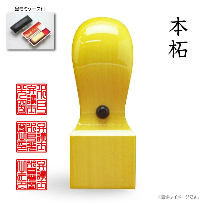 職業印鑑 タイプA 角印（天角24.0mm）