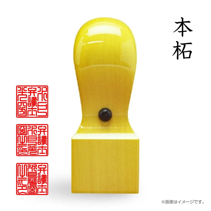 職業印鑑 タイプB 角印（天角24.0mm）