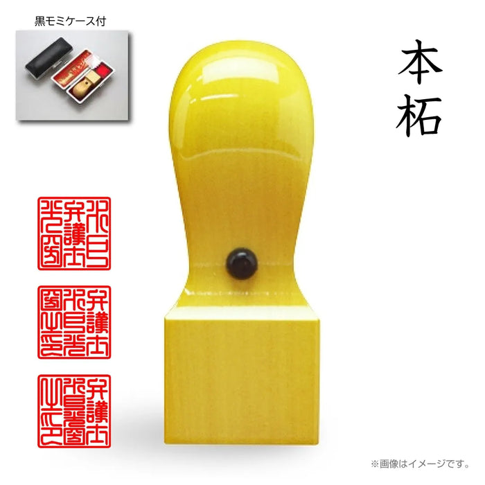 職印 タイプA 角印（天角24.0mm）