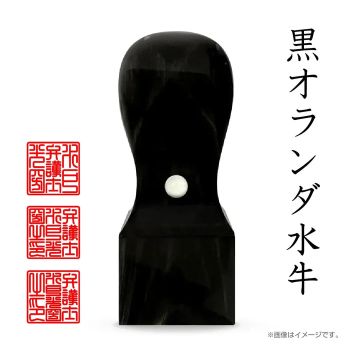 職業印鑑 タイプB 角印（天角24.0mm）