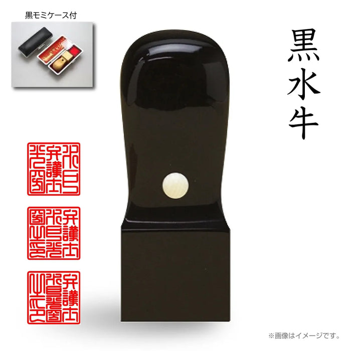 職印 タイプA 角印（天角24.0mm）