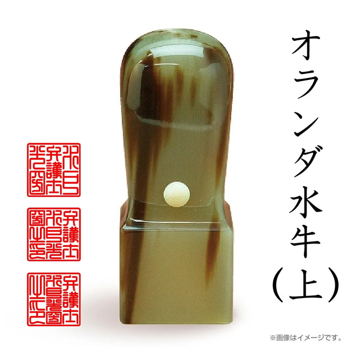 職業印鑑 タイプB 角印（天角24.0mm）