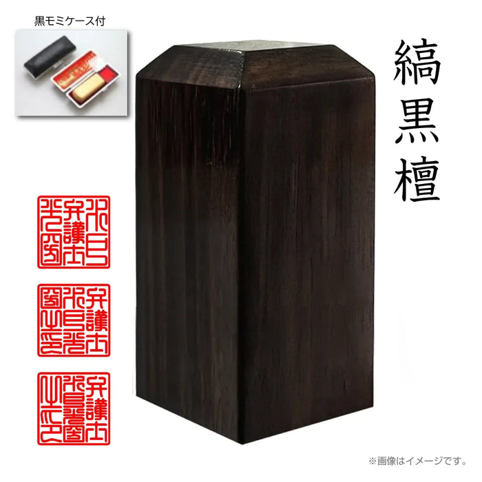 職業印鑑 タイプA 角印（天角24.0mm）