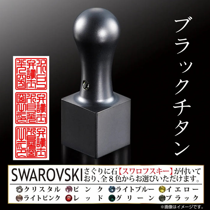 職印 タイプB 角印（天角24.0mm）