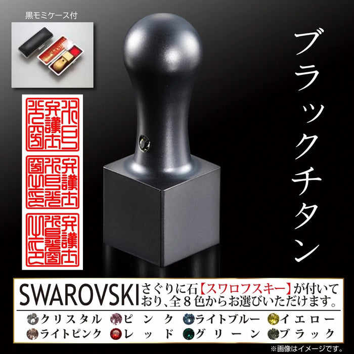 職印 タイプA 角印（天角24.0mm）