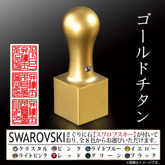 職印 タイプB 角印（天角24.0mm）