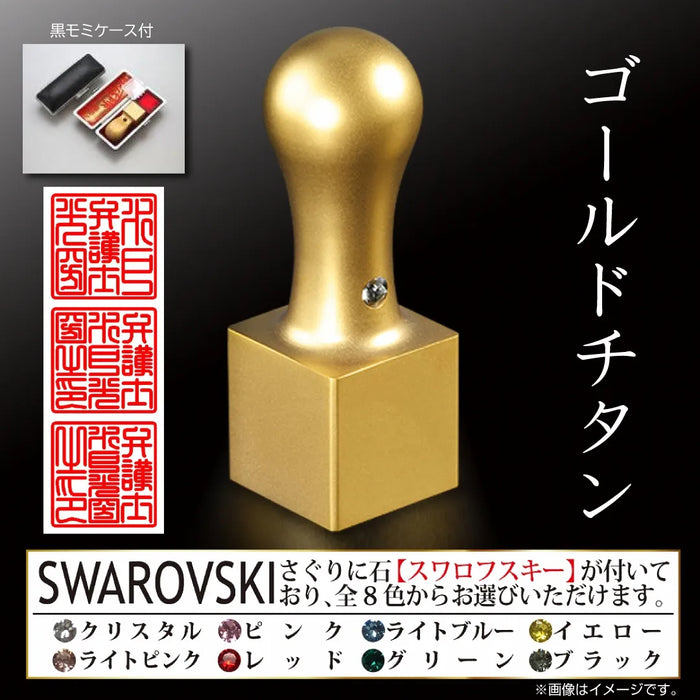 職印 タイプC 角印（天角24.0mm）