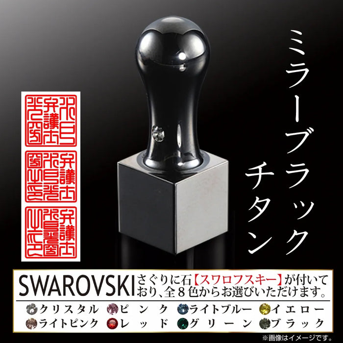 職印 タイプB 角印（天角24.0mm）