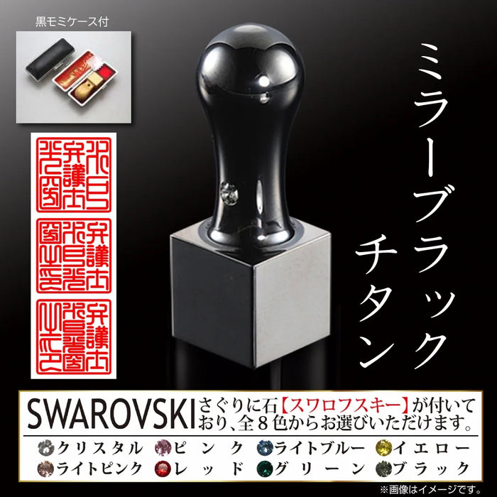 職印 タイプB 角印（天角24.0mm）