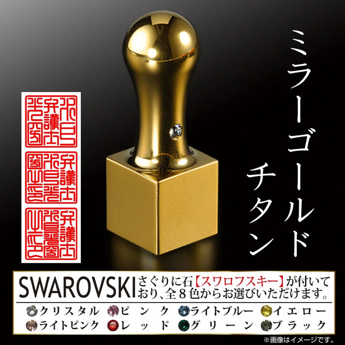 職印 タイプB 角印（天角24.0mm）