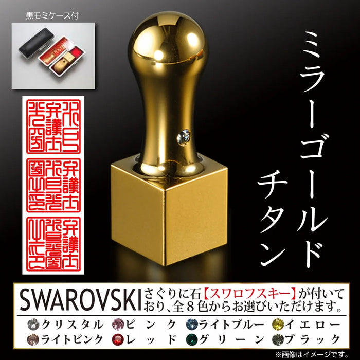 職印 タイプB 角印（天角24.0mm）