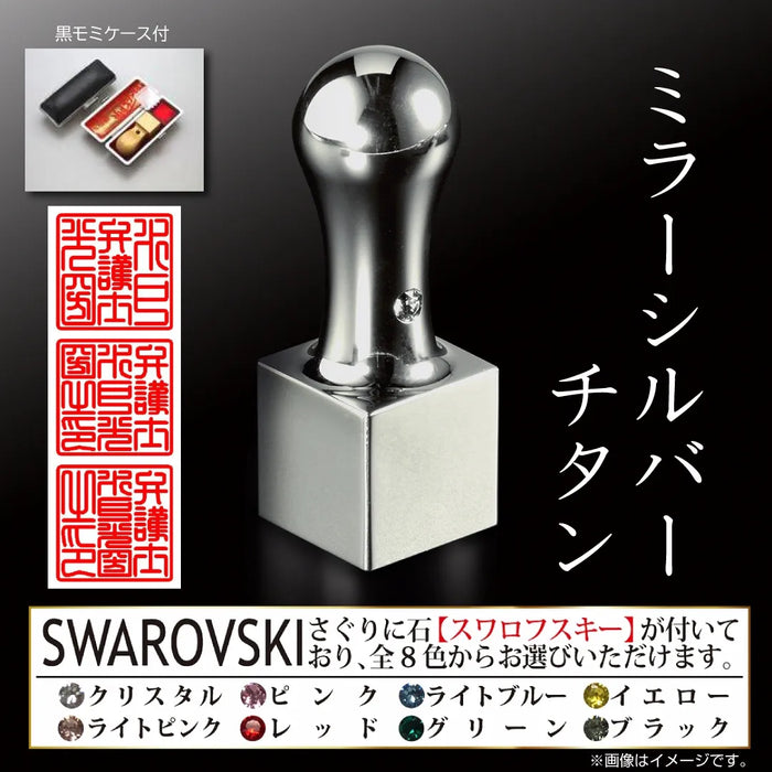 職印 タイプB 角印（天角24.0mm）