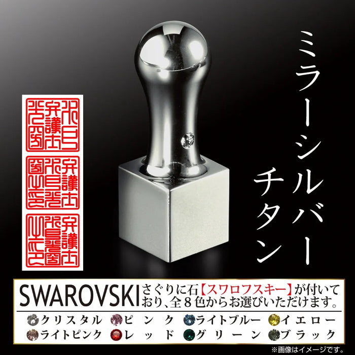 職印 タイプB 角印（天角24.0mm）