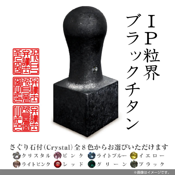 職印 タイプB 角印（天角24.0mm）