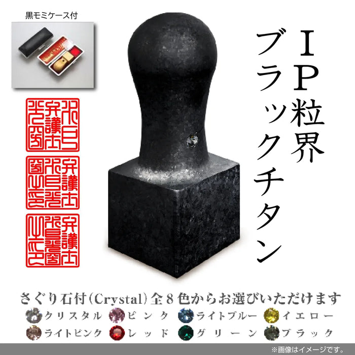 職印 タイプB 角印（天角24.0mm）